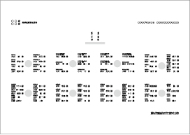 席次表印刷イメージ